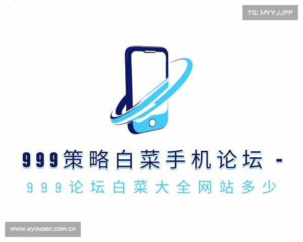 关于999策略白菜手机论坛 - 999论坛白菜大全网站多少